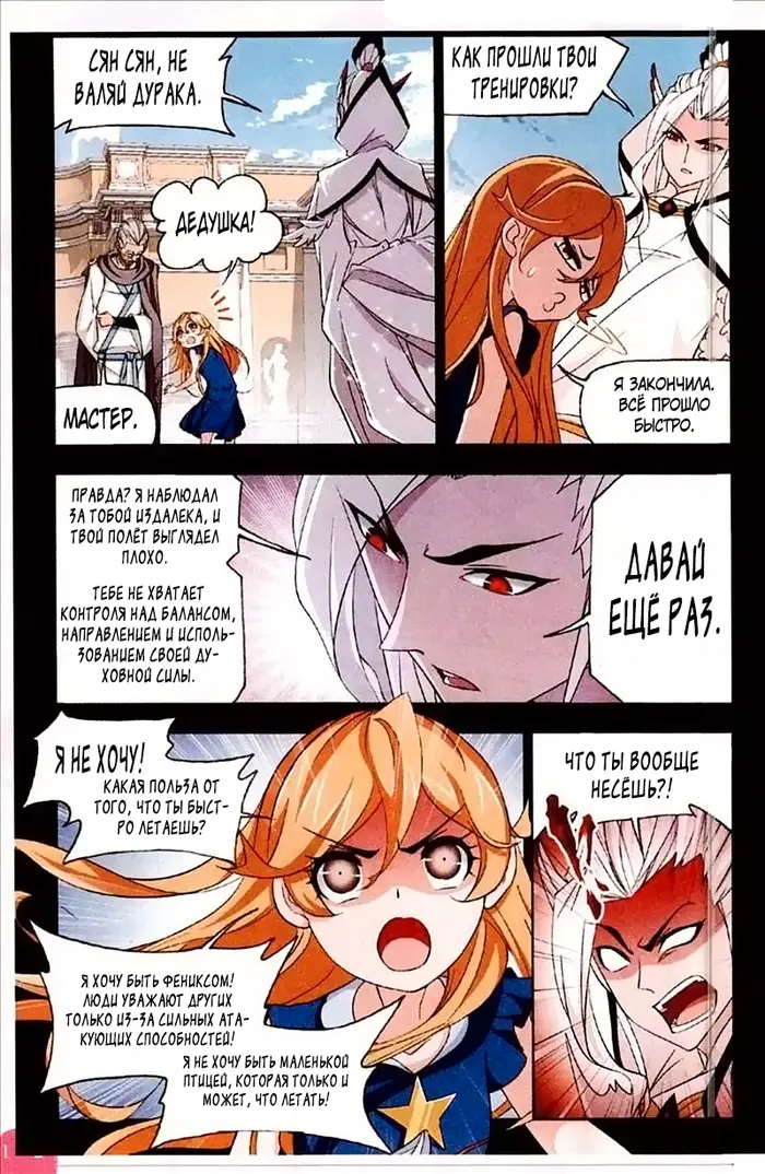 Страница 3