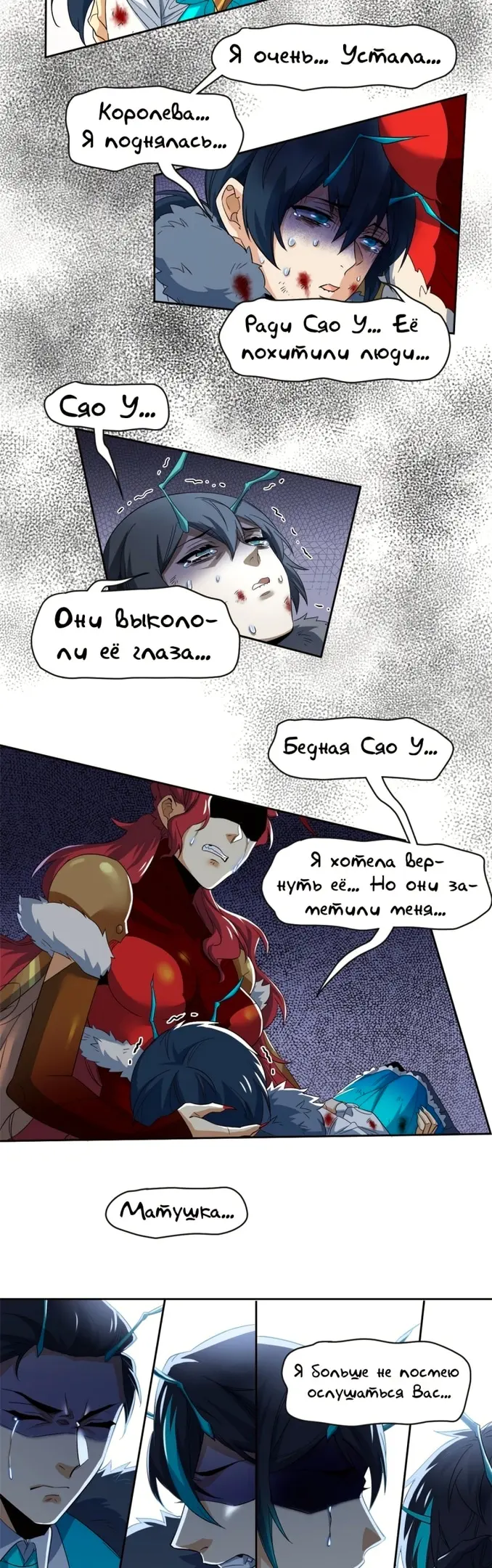 Страница 9