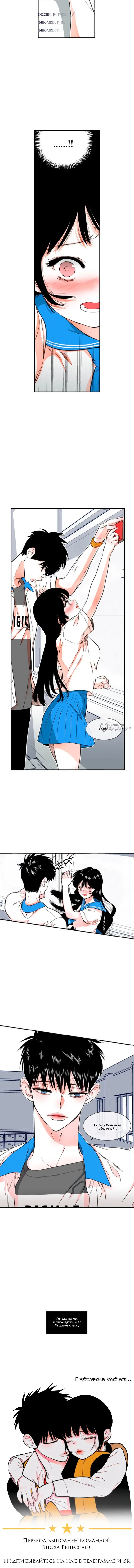 Страница 10