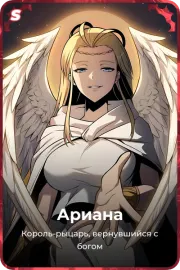 Ариана