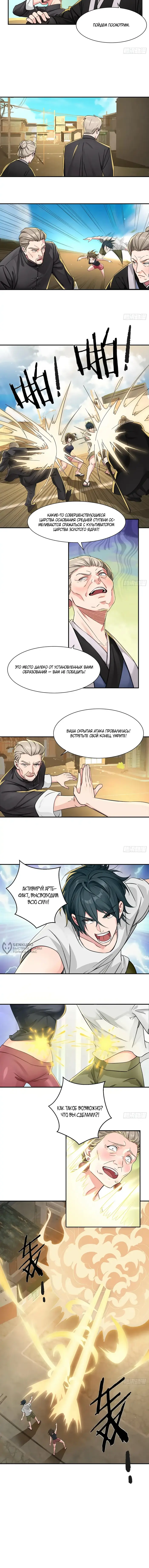 Страница 6
