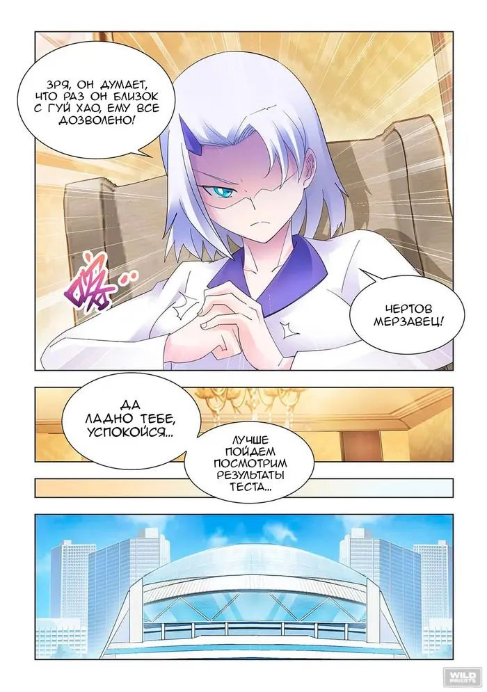 Страница 3