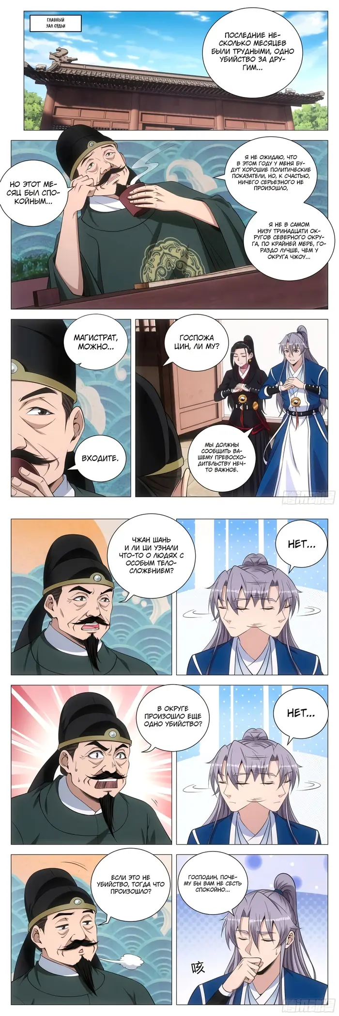 Страница 5