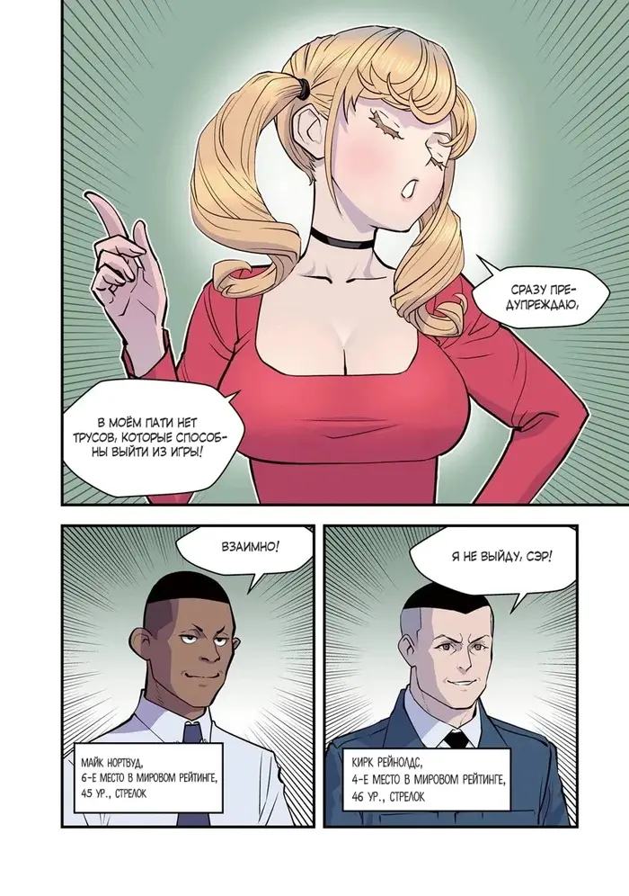 Страница 4