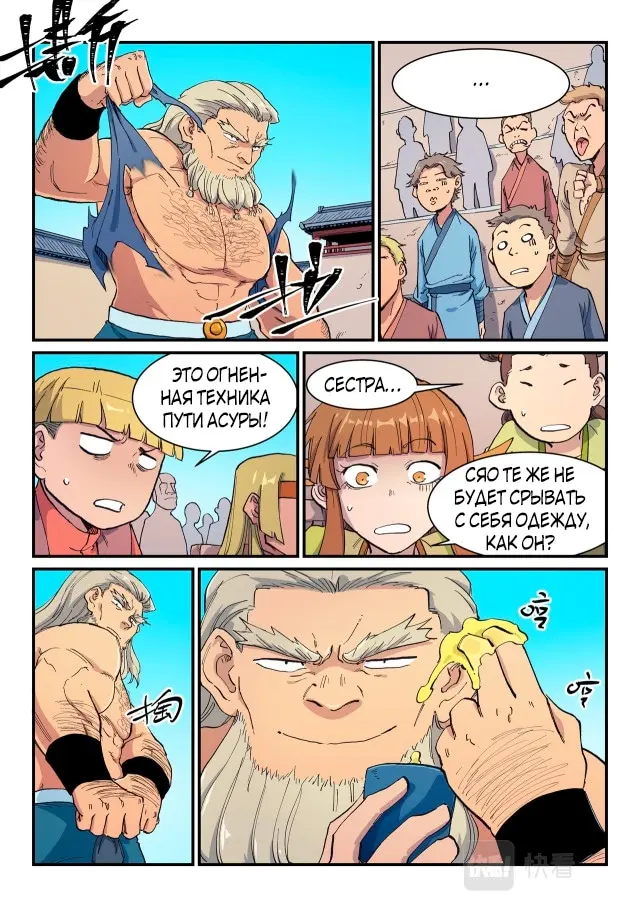 Страница 9