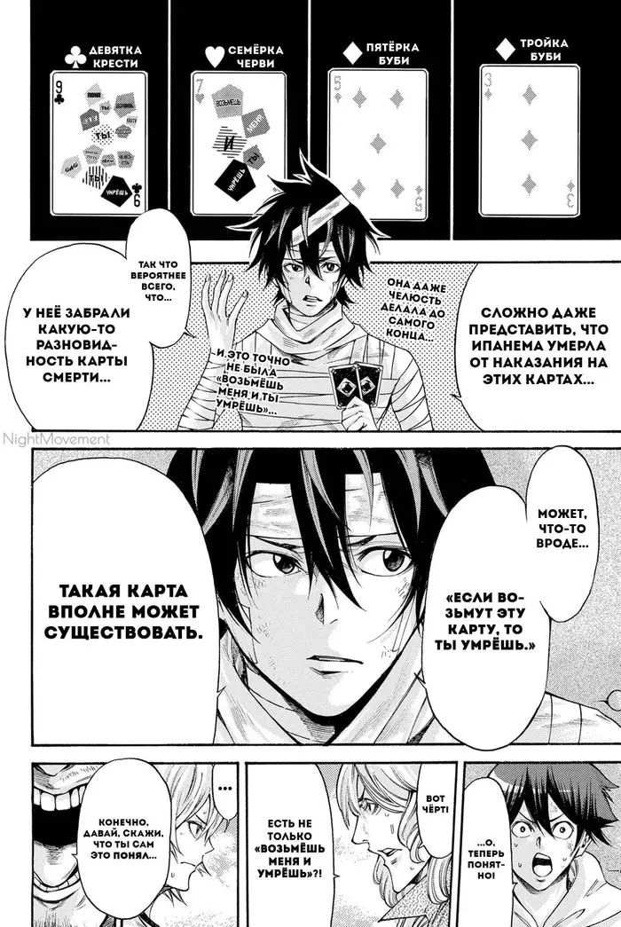 Страница 10
