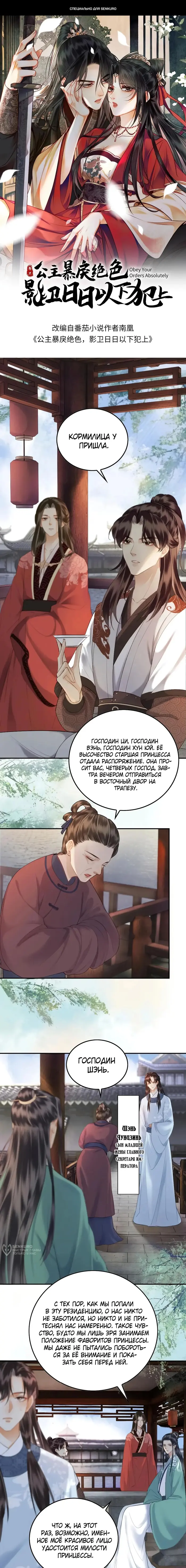 Страница 1