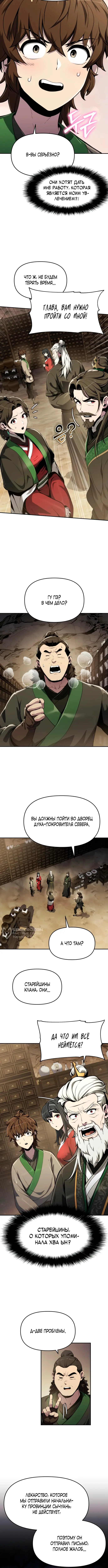 Страница 10