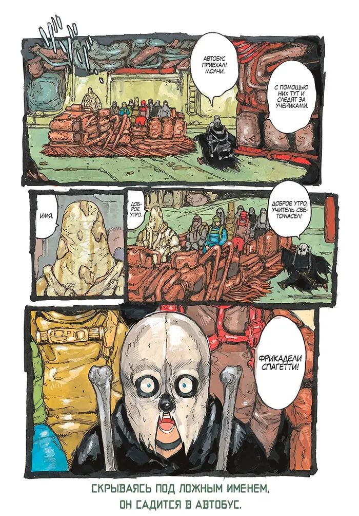 Страница 4
