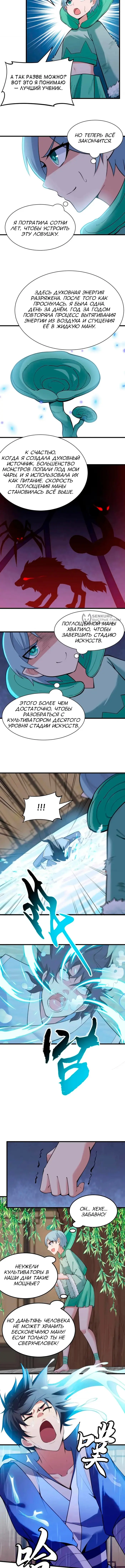 Страница 3