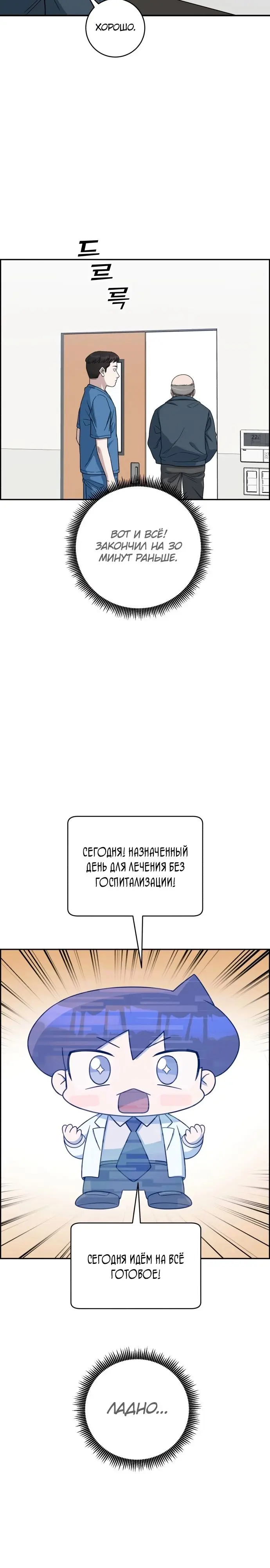 Страница 29