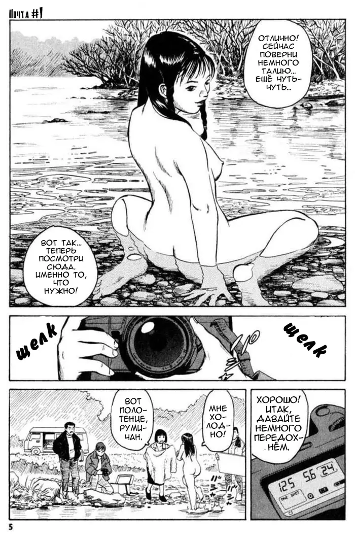Страница 2