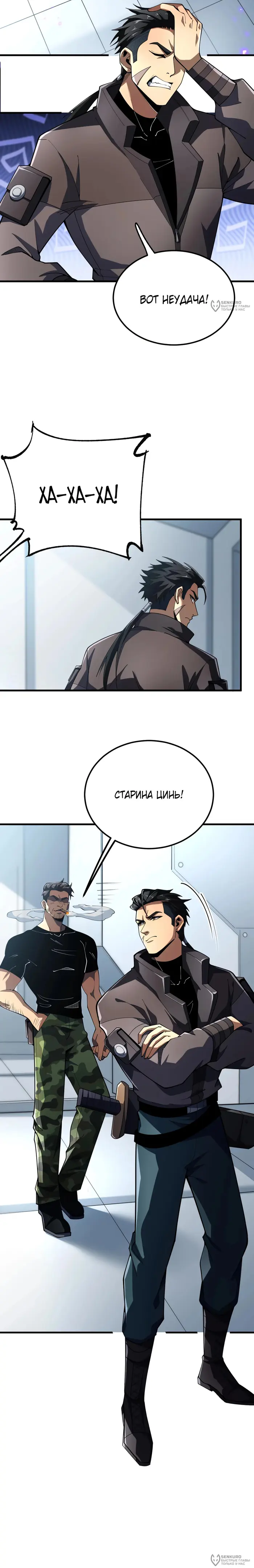 Страница 8