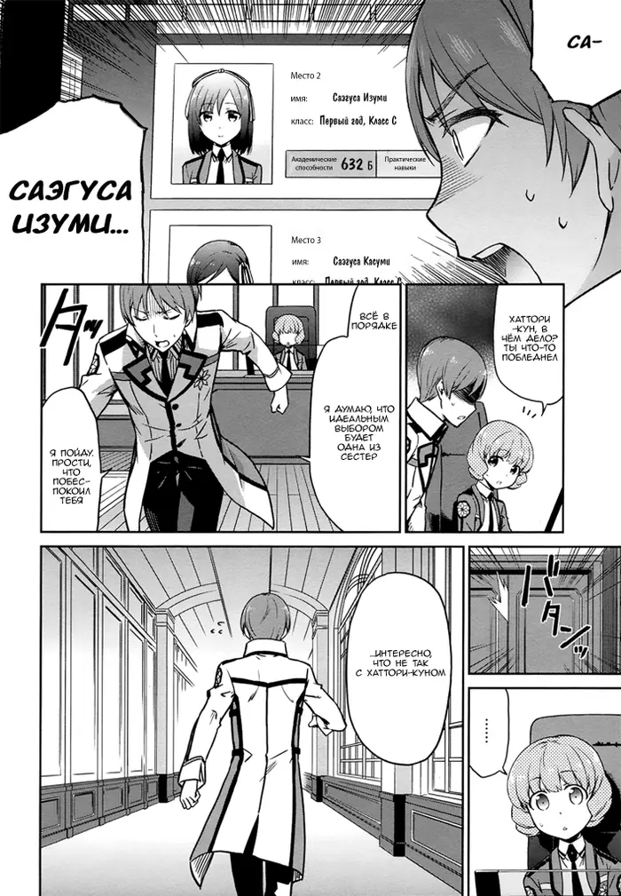 Страница 12