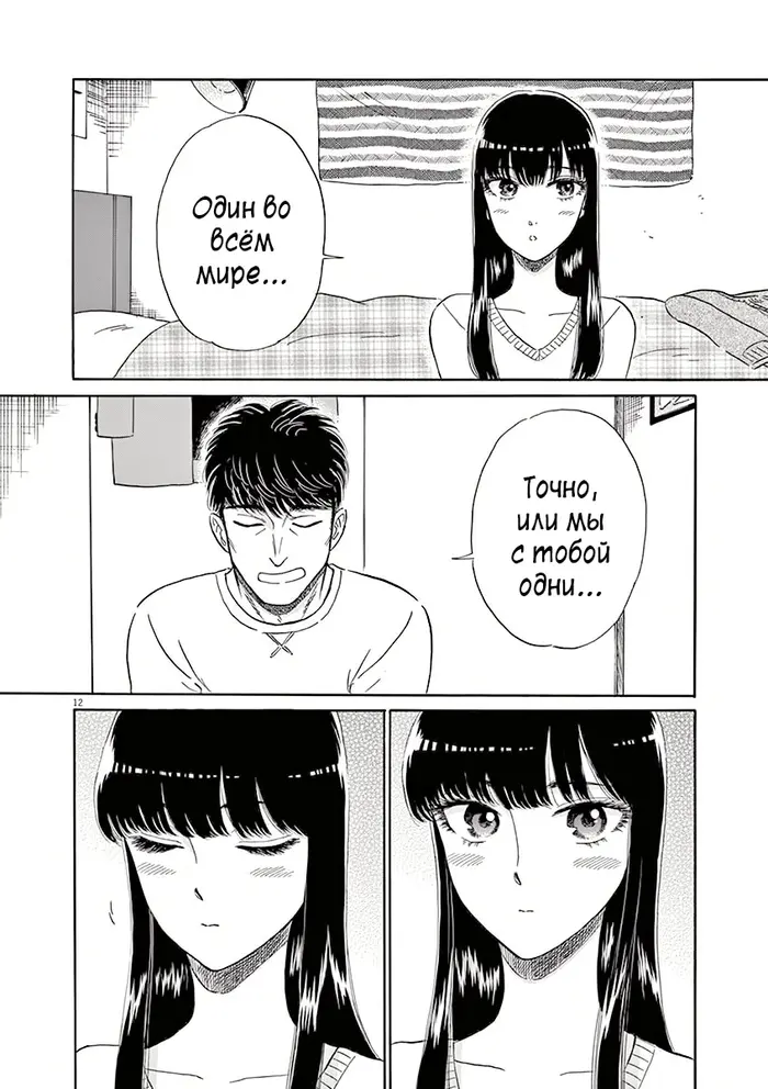 Страница 13