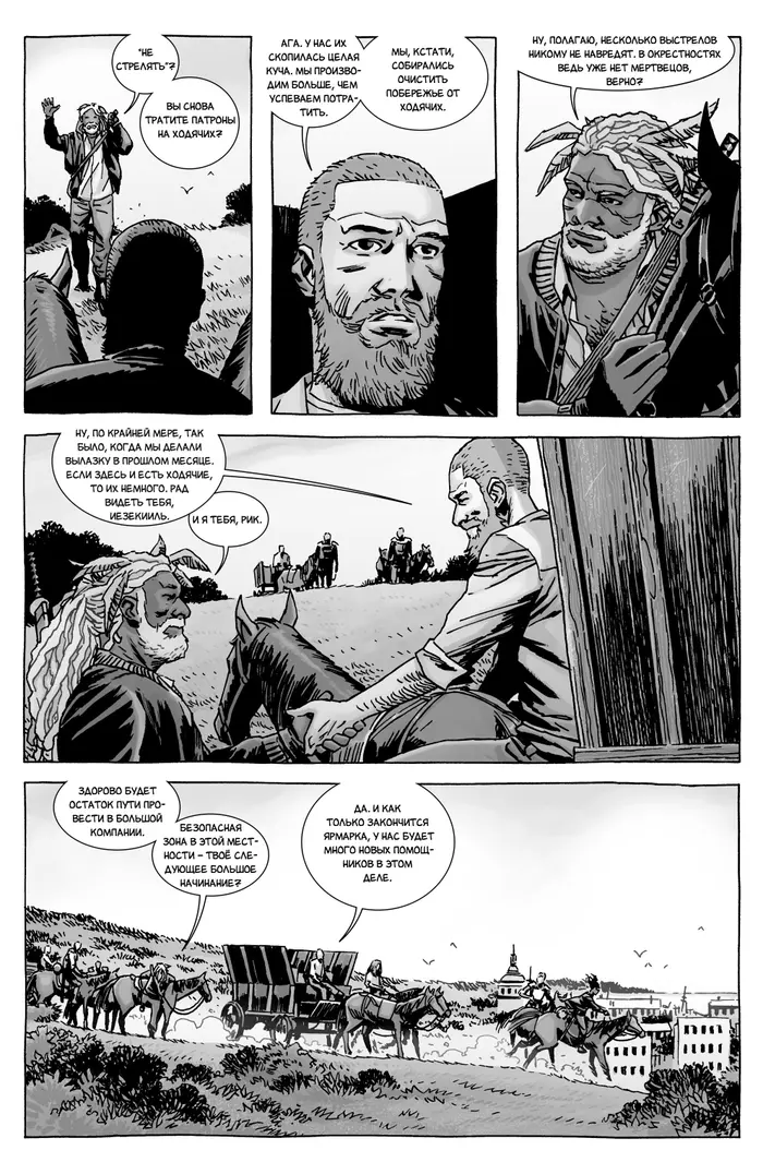 Страница 7