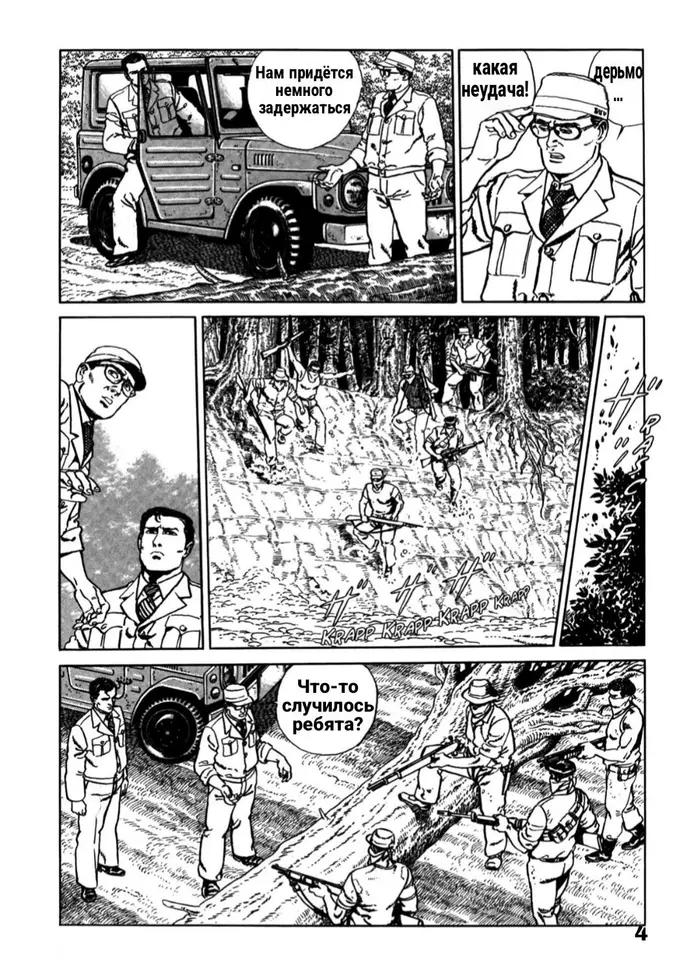 Страница 7