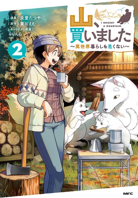 Yama, Kaimashita: Isekaigurashi mo Warukunai