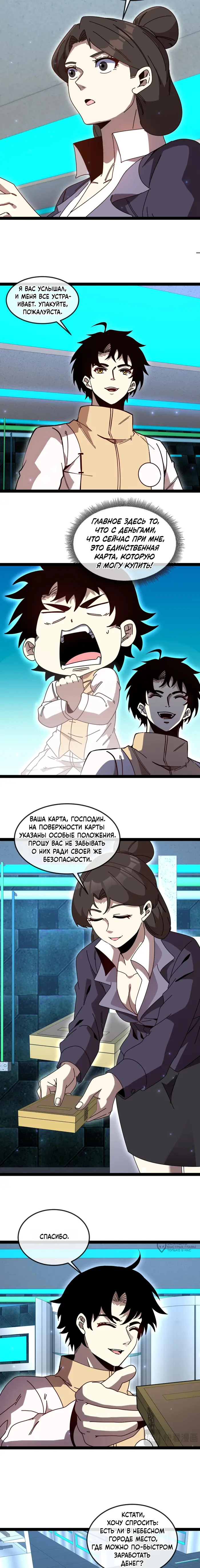 Страница 9