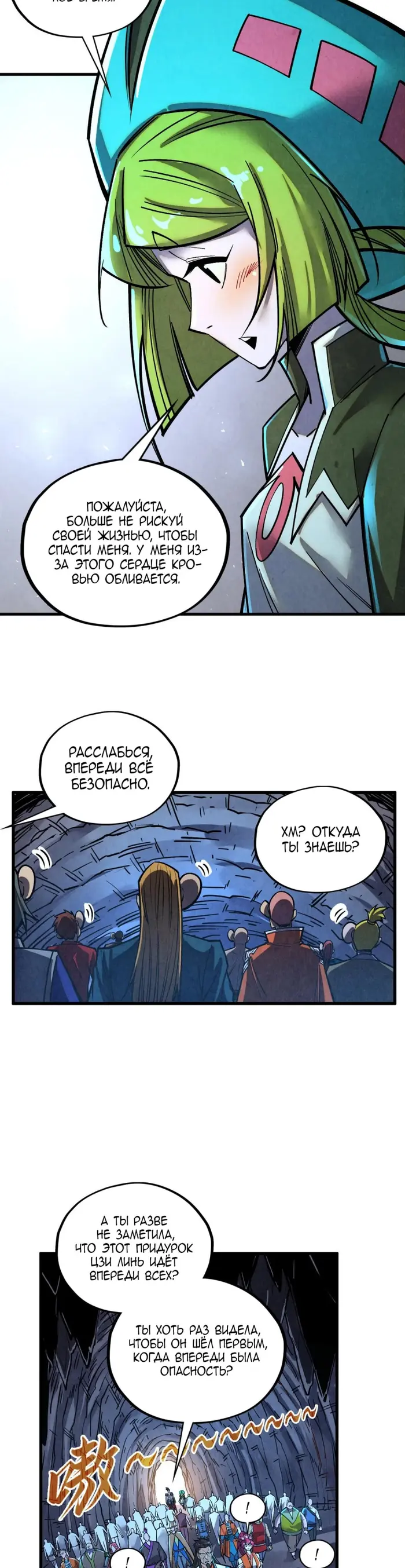 Страница 9