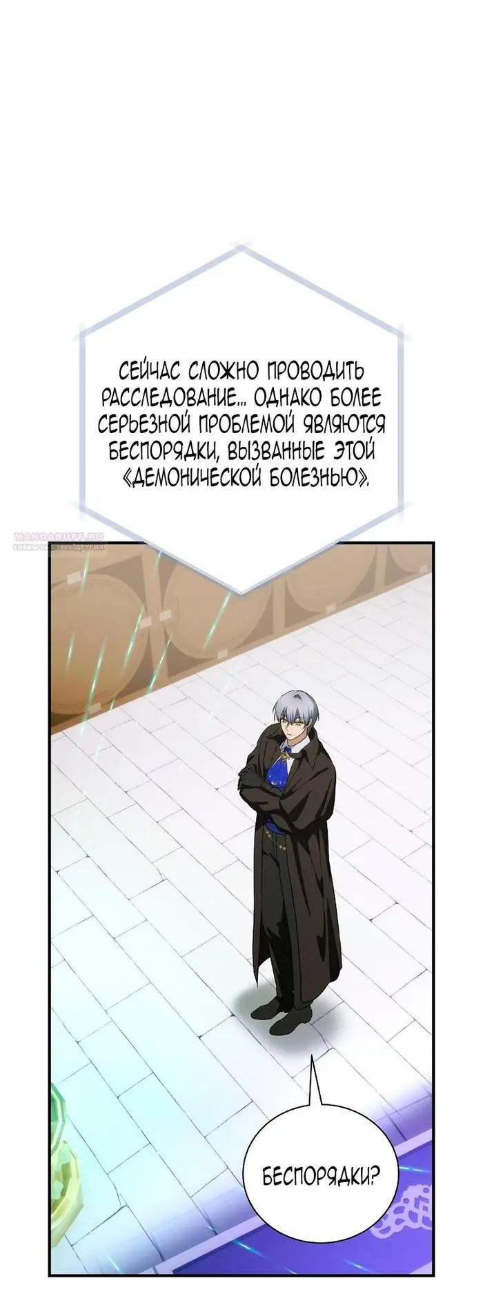 Страница 53