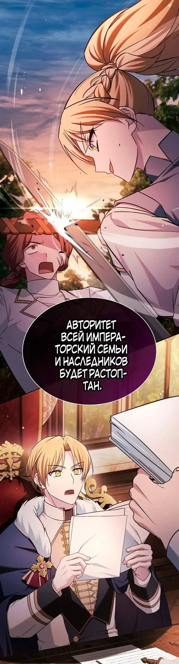 Страница 34