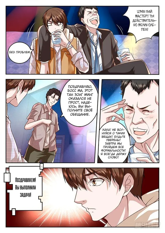 Страница 5