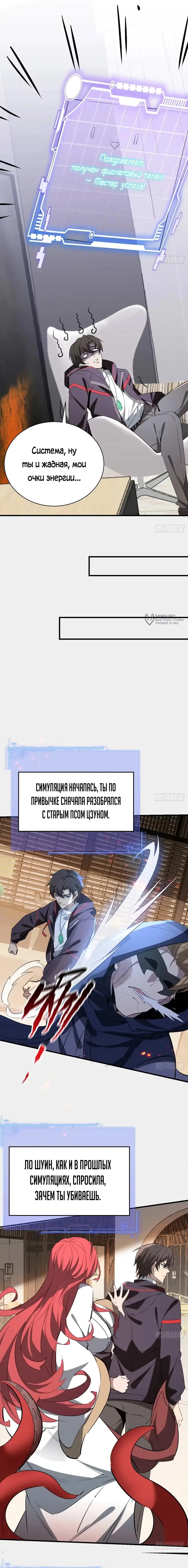 Страница 7