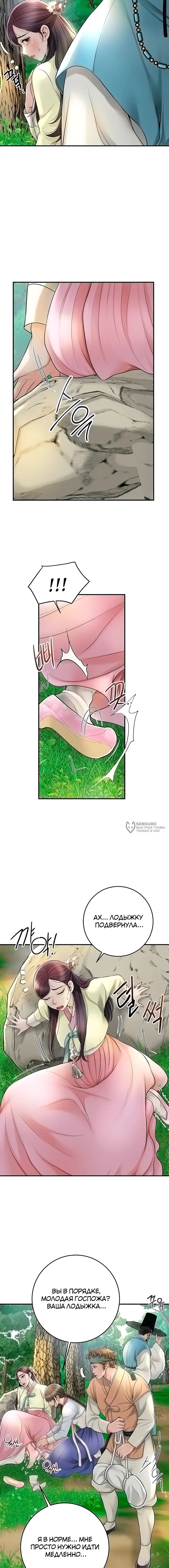 Страница 11