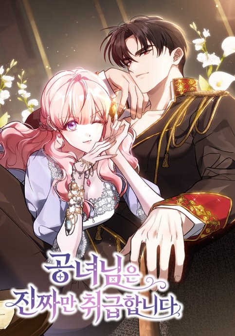 Gongnionimeun jinjjaman cugphapnida