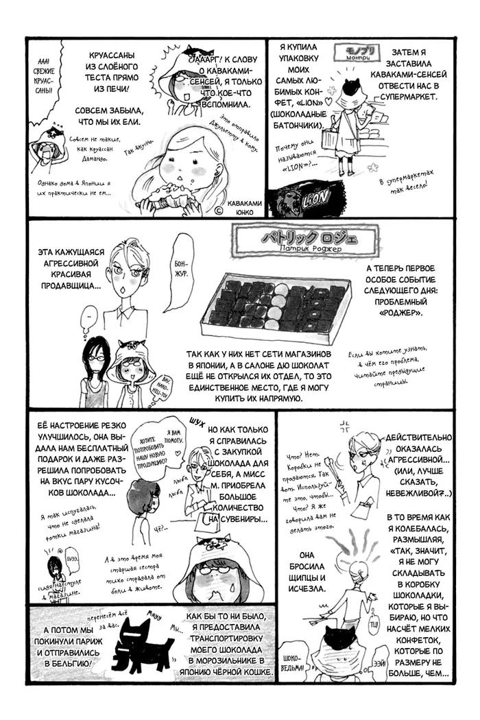 Страница 49