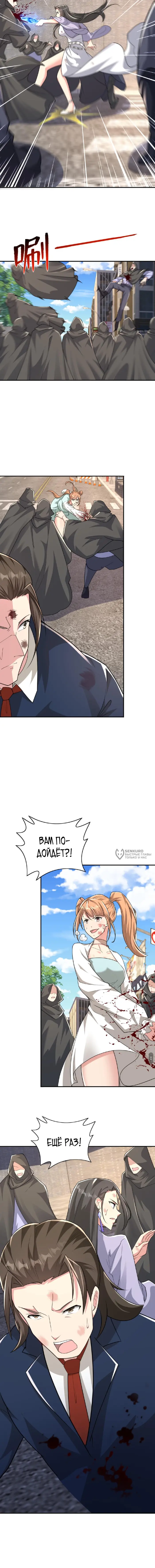 Страница 6