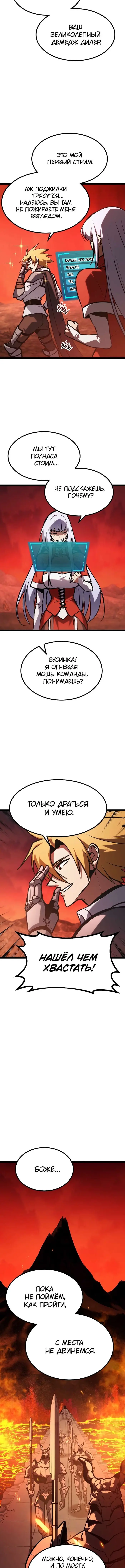 Страница 19