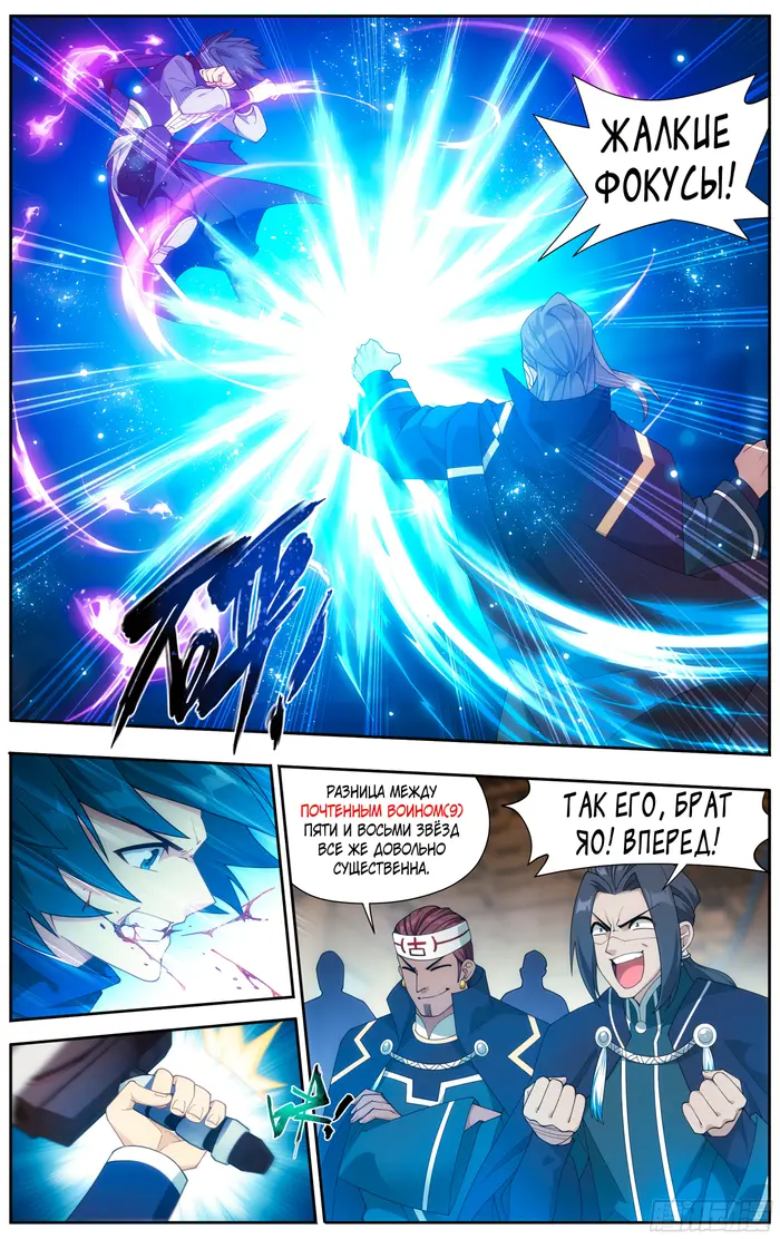 Страница 6