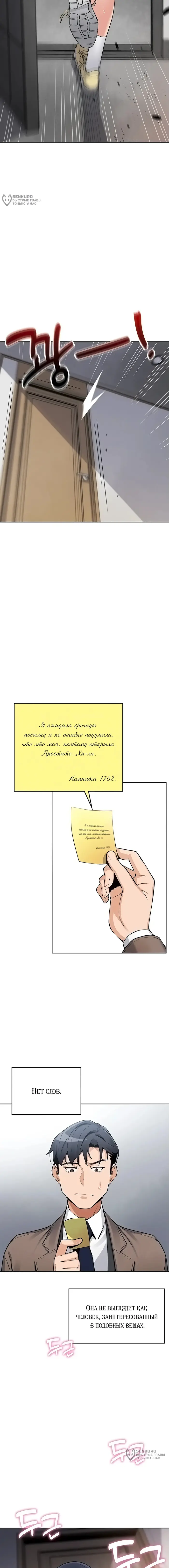 Страница 29