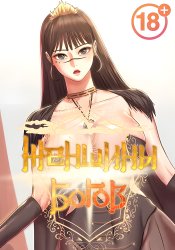 Women of the Gods