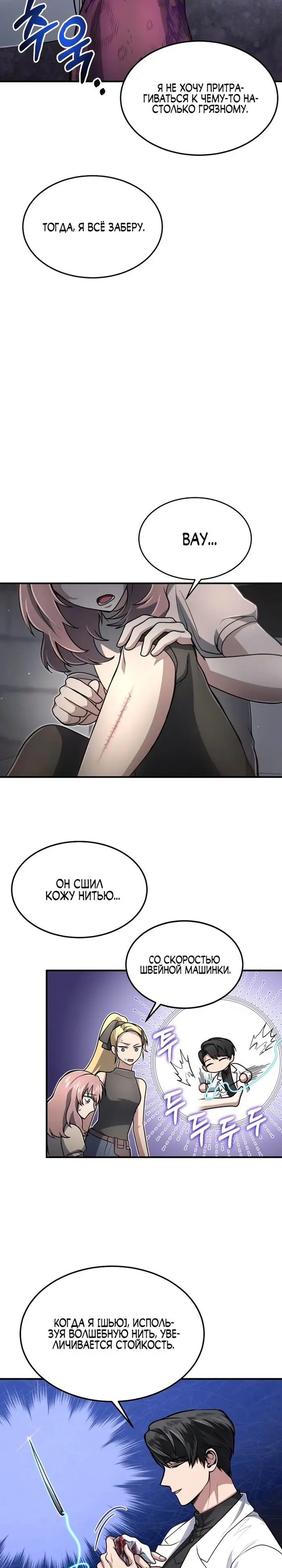 Страница 28