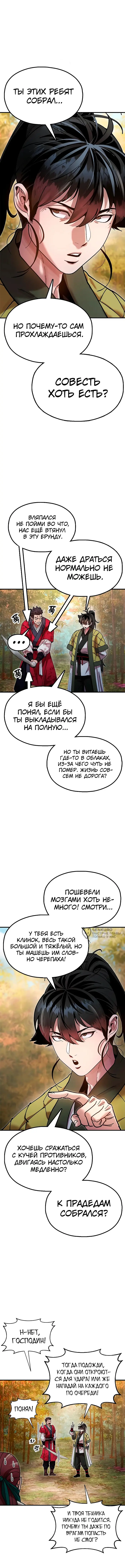 Страница 10