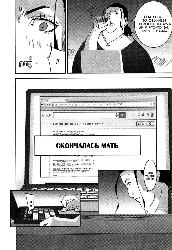 Страница 18