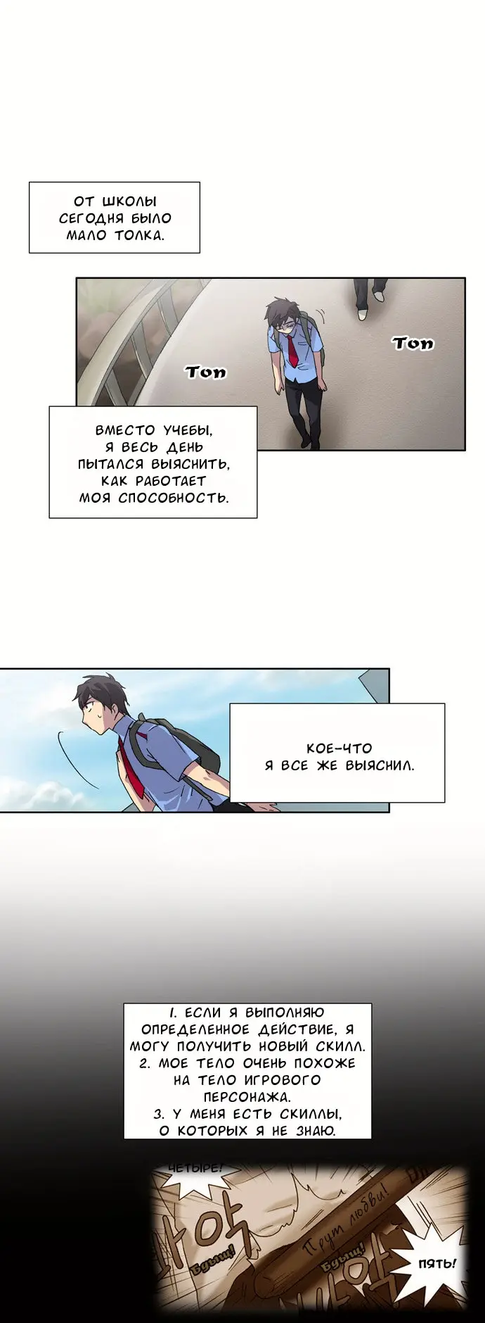 Страница 9