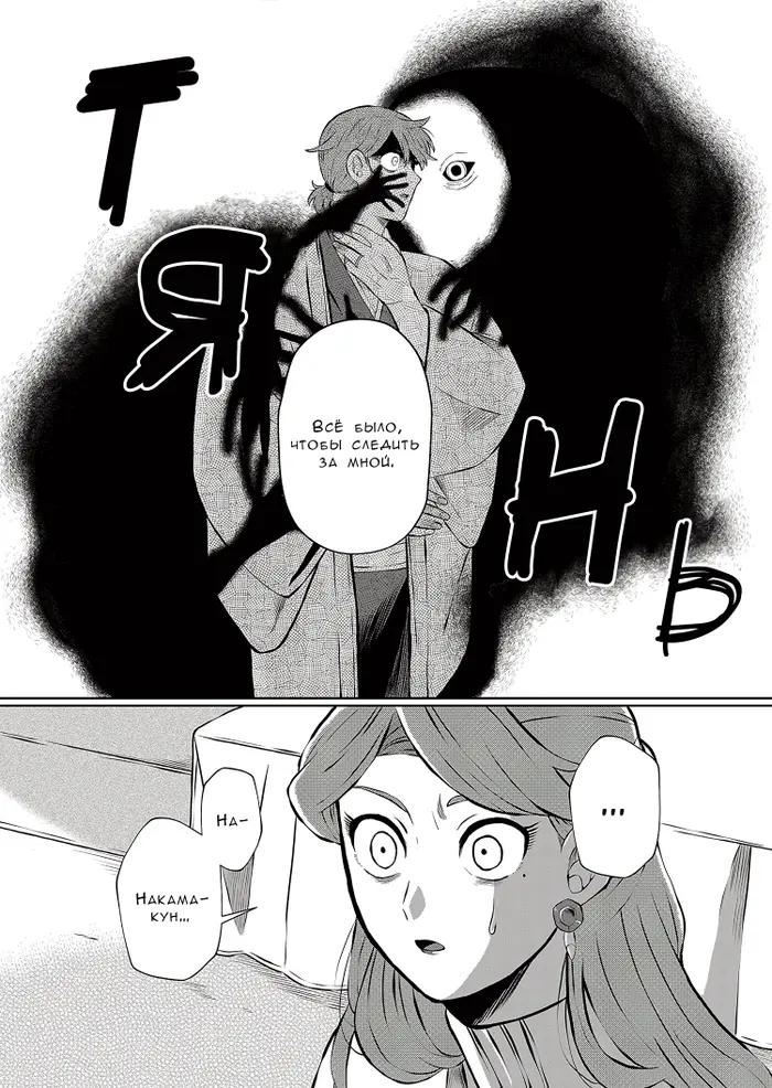 Страница 12