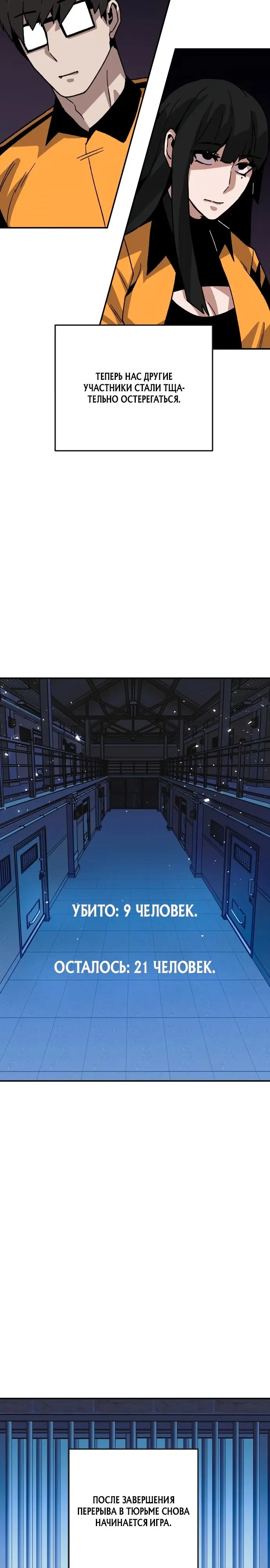 Страница 25
