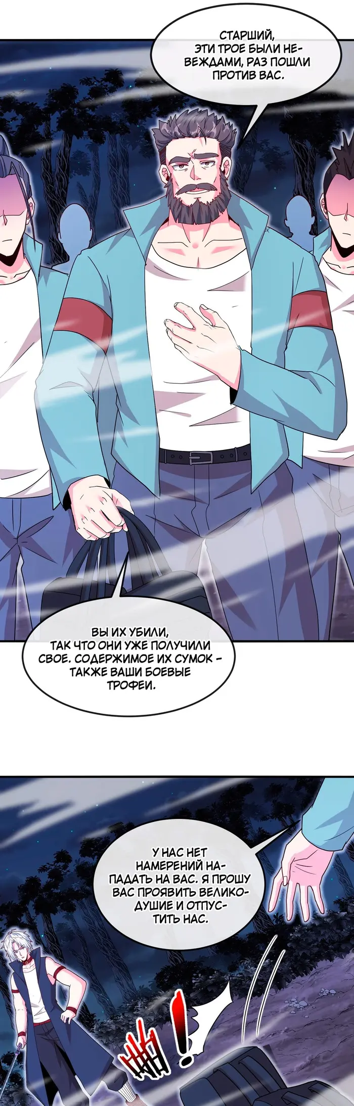 Страница 18