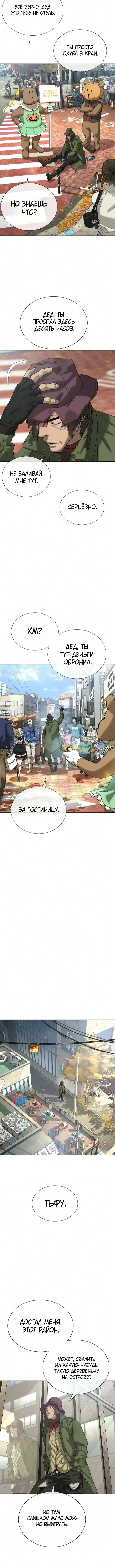 Страница 8