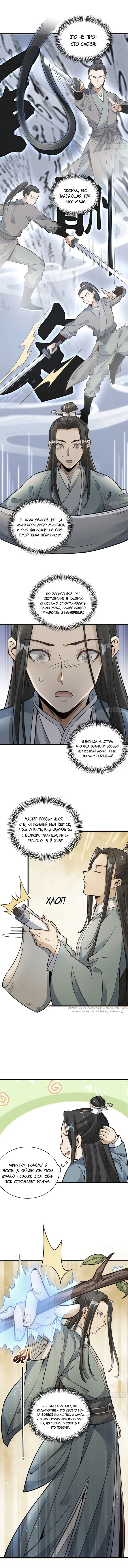 Страница 4