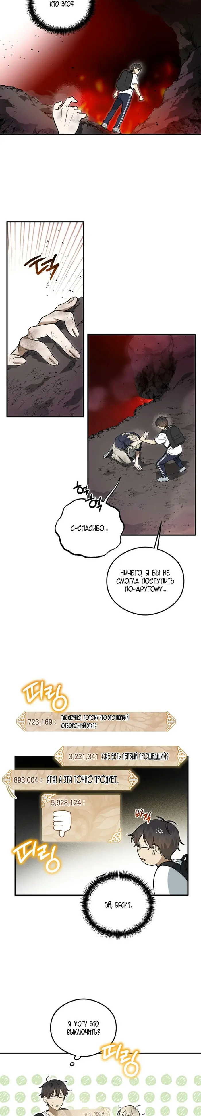 Страница 4