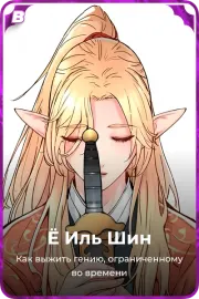 Ё Иль Шин