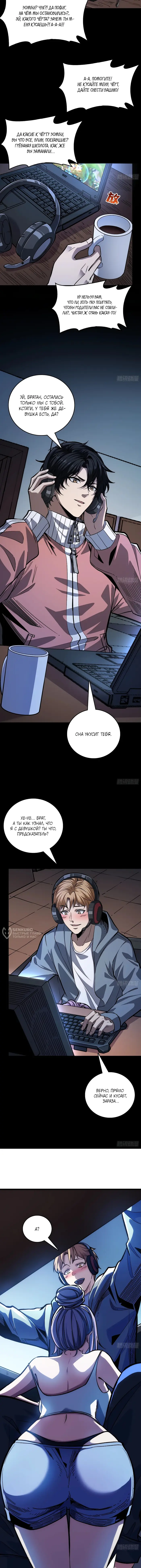 Страница 2