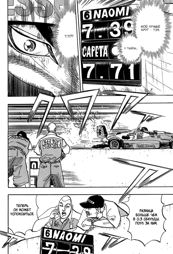 Страница 32