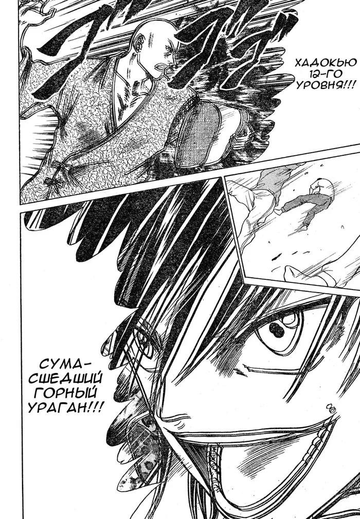 Страница 6